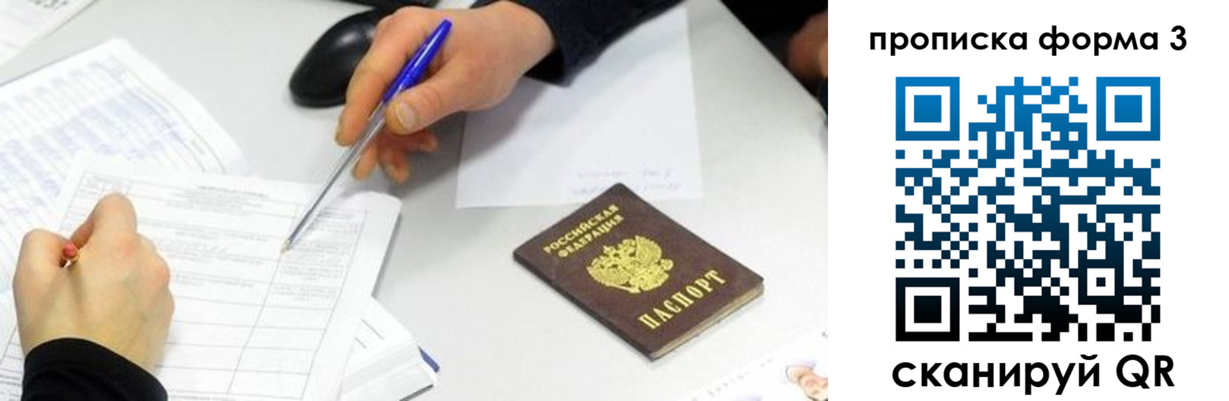 временная регистрация собственник в Новомичуринске