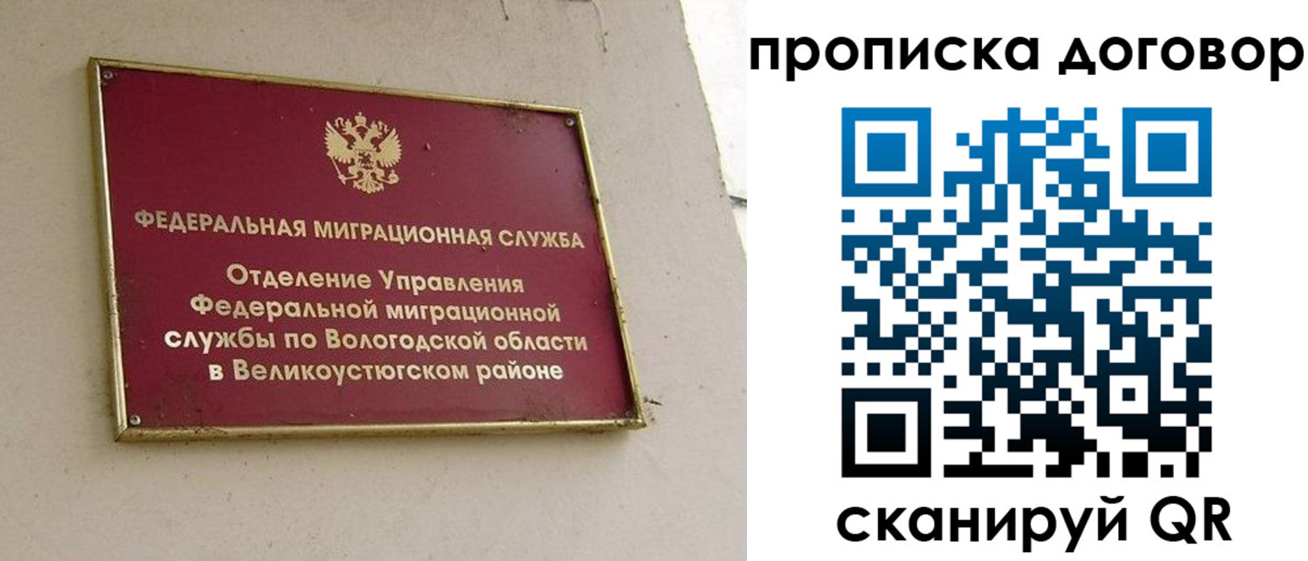 временная регистрация гарантия в Новомичуринске