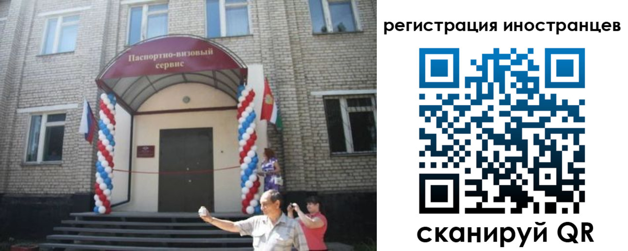 временная регистрация в квартире в Новомичуринске