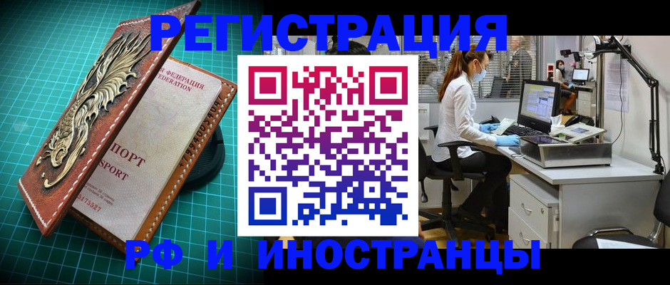 временная регистрация в квартире в Новомичуринске