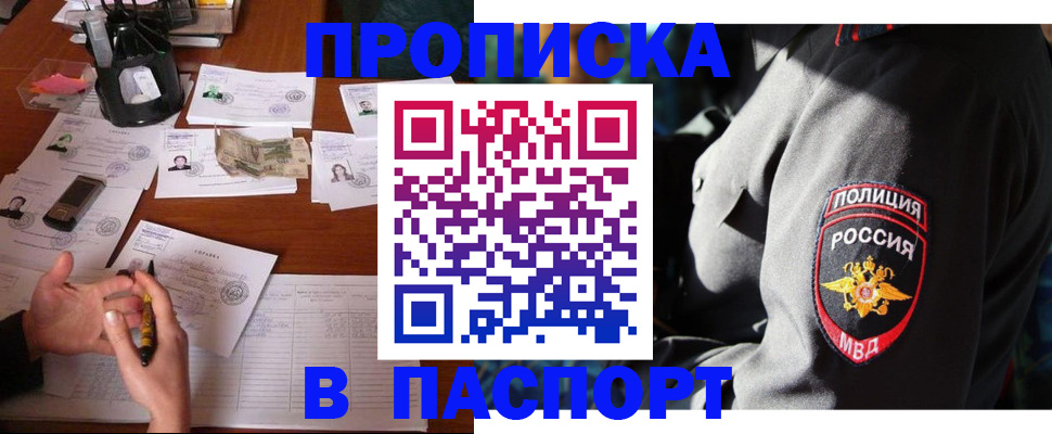миграционный учет в Новомичуринске
