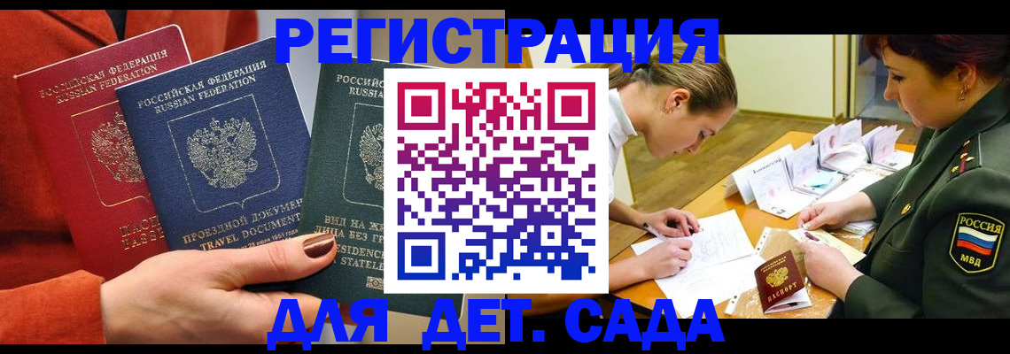 временная регистрация госуслуги в Новомичуринске