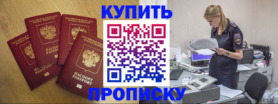 прописка для кредита в Новомичуринске